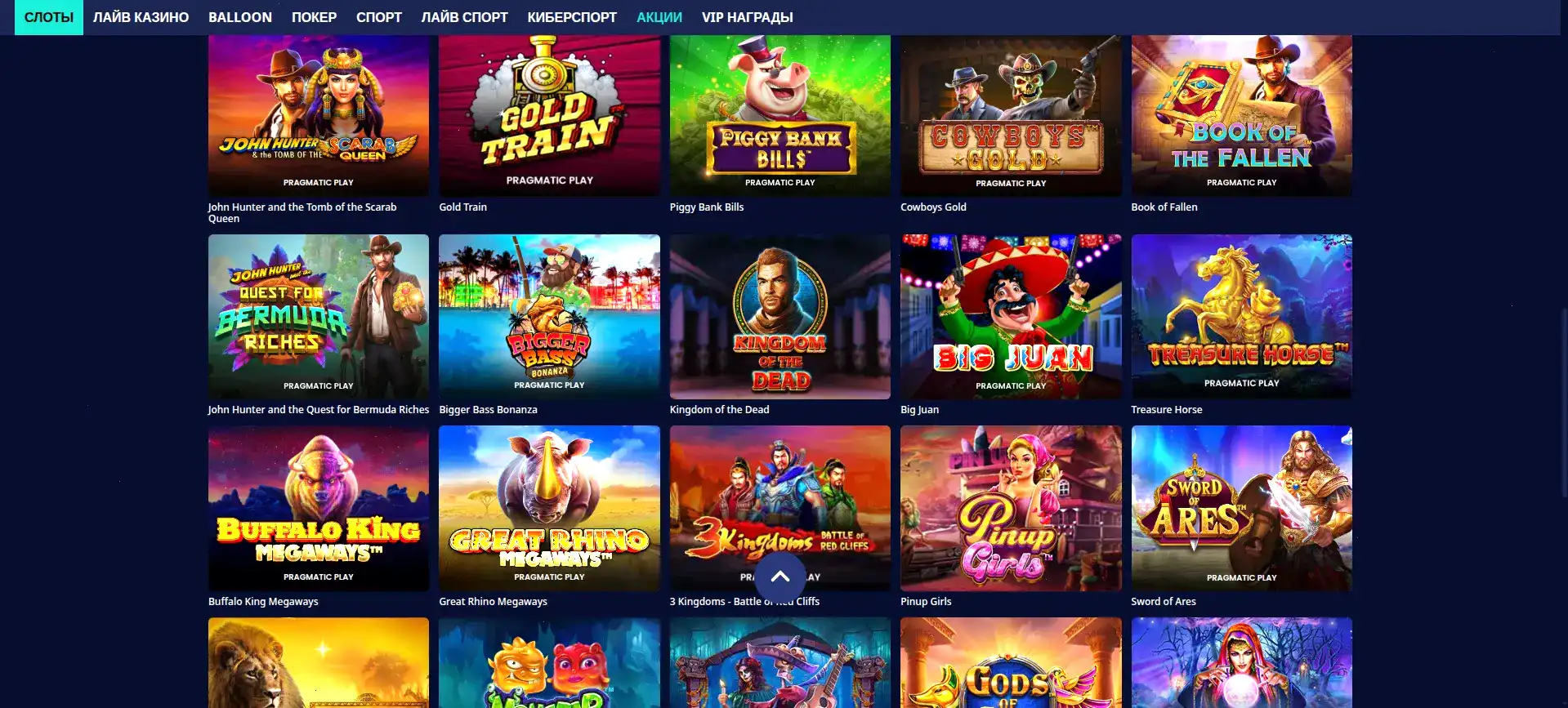 Официальный сайт казино QQBET — интерфейс